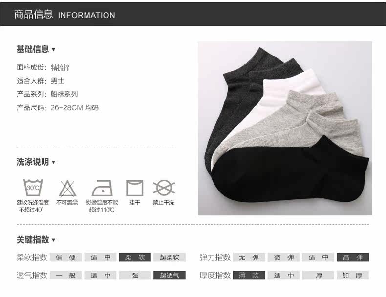 Chaussettes - collants MF8437-1 - Ref 757240 Image 13