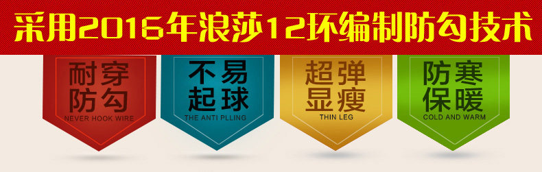 Chaussettes - collants NO.98357 - Ref 757647 Image 7