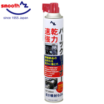 AZ quick-drying strong parts cleaning agent Brake motorcycle chain cleaning agent 840ml 931