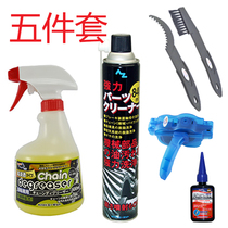 AZ bicycle chain cleaning and lubrication set cleaning agent chain washer cleaning brush chain oil SE100