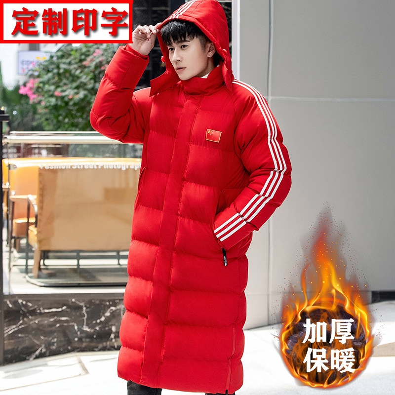 National team sports cotton coat men's long version over the knee children's sports dance swimming art raw cotton clothes winter training coat women