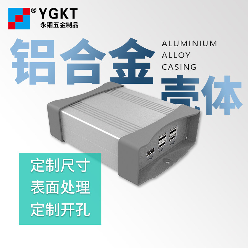 106-40 aluminum alloy protective enclosure controller aluminum shell aluminum profile instrumentation PCB aluminum box can be customized