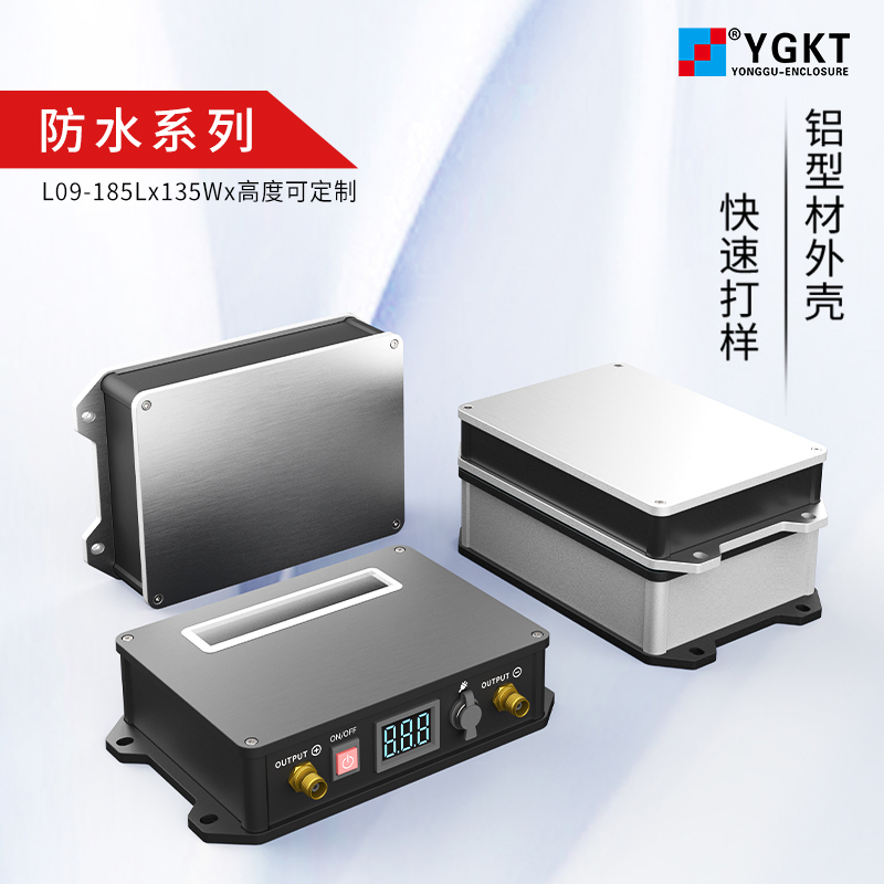 Aluminum Profile Industrial Equipment Instrument Casing Outdoor Power Supply Waterproof Box Inverter Aluminum Alloy Box 185-135