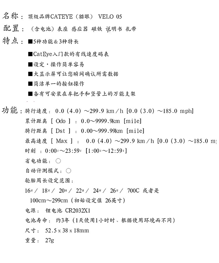 Tableau de bord vélo CAT EYE - Ref 2426626 Image 8
