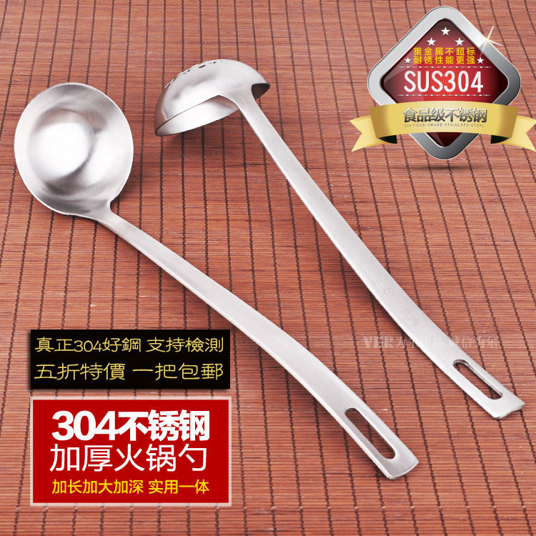 Thickened 304 Stainless Steel Hot Pot Spoon Large Sheng Soup Spoon Leaking Spoon Long Handle Scoop scoop integrated home soup shell 2 pieces suit-Taobao