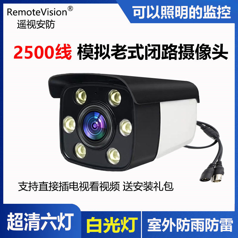 Old-style simulation camera night vision full color HD monitor waterprobe home outdoor lighting wide angle