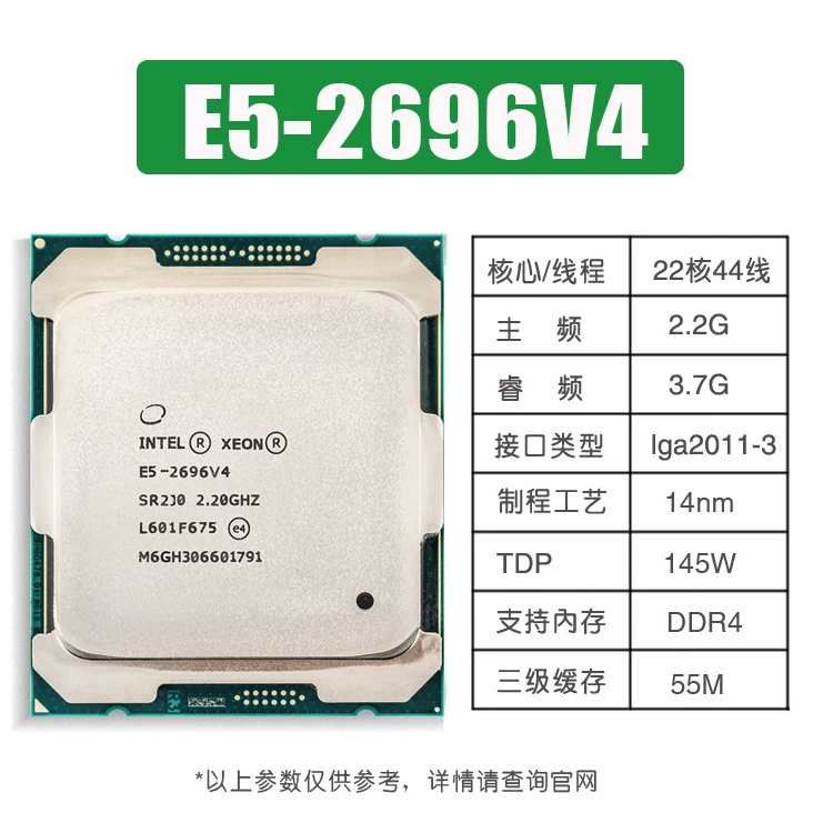 E5-2696V3 2698 2697V4 2696 2690 2686 2682V4 2680 2673V4 CPU