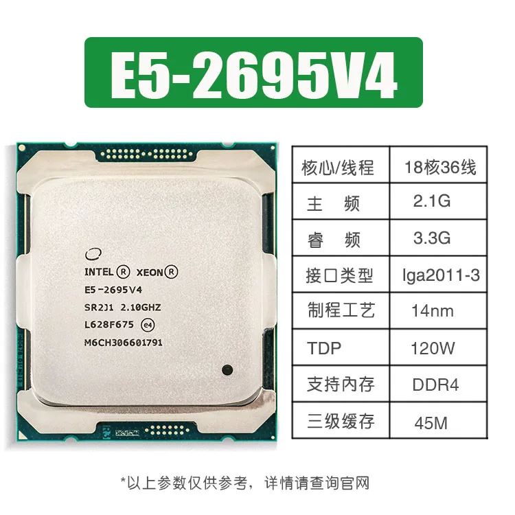 E5-2696V3 2698 2697V4 2696 2690 2686 2682V4 2680 2673V4 CPU