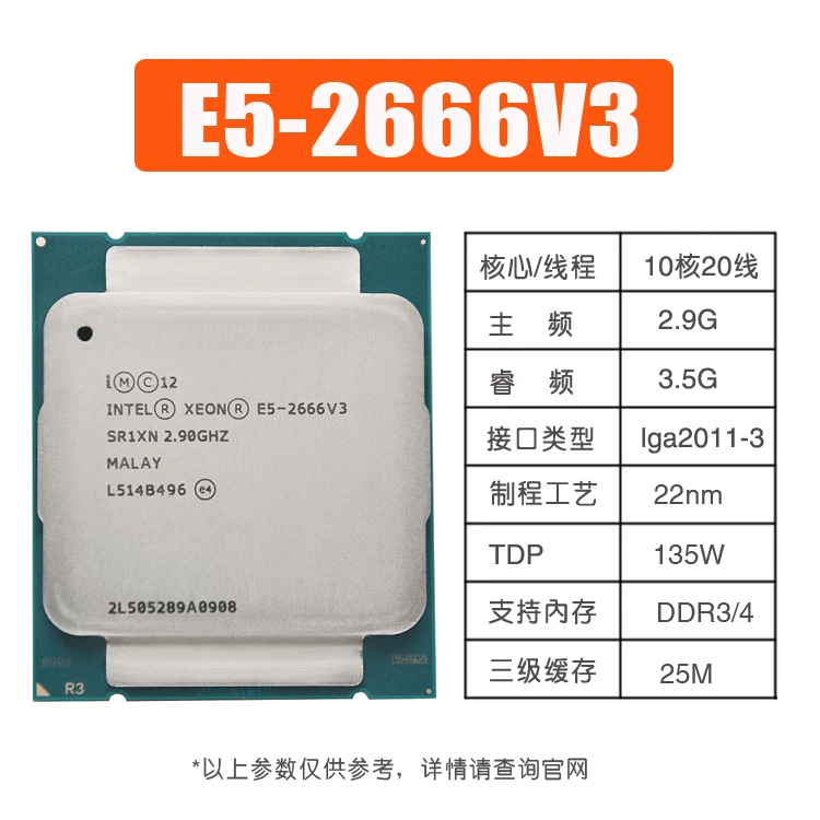 E5-2696V3 2698 2697V4 2696 2690 2686 2682V4 2680 2673V4 CPU