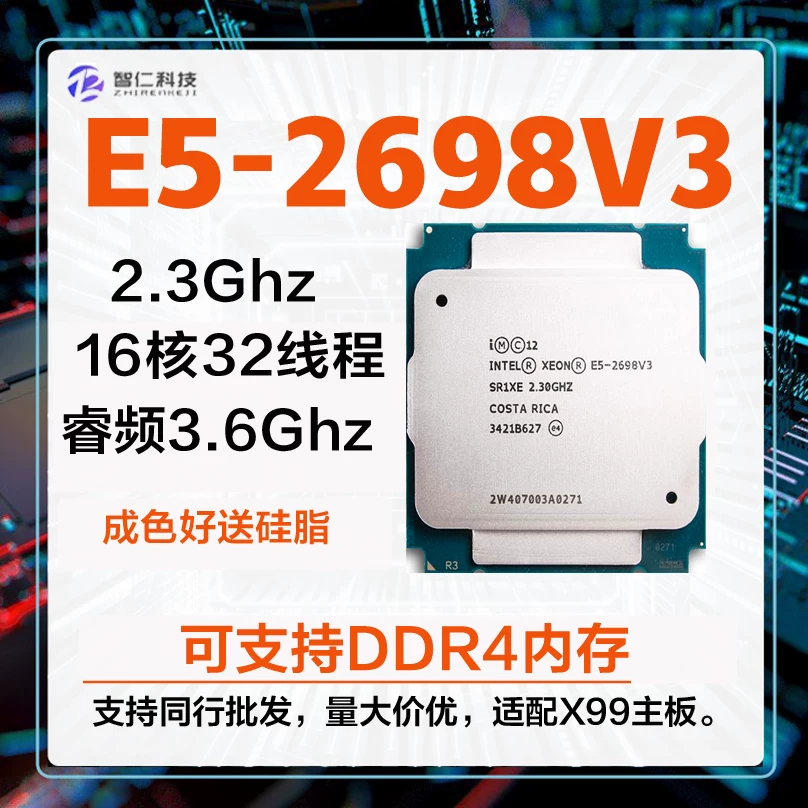CPU Intel Xeon E5 2686V4 имеет E5-2696V3 2666v3 2680v4 2676v4