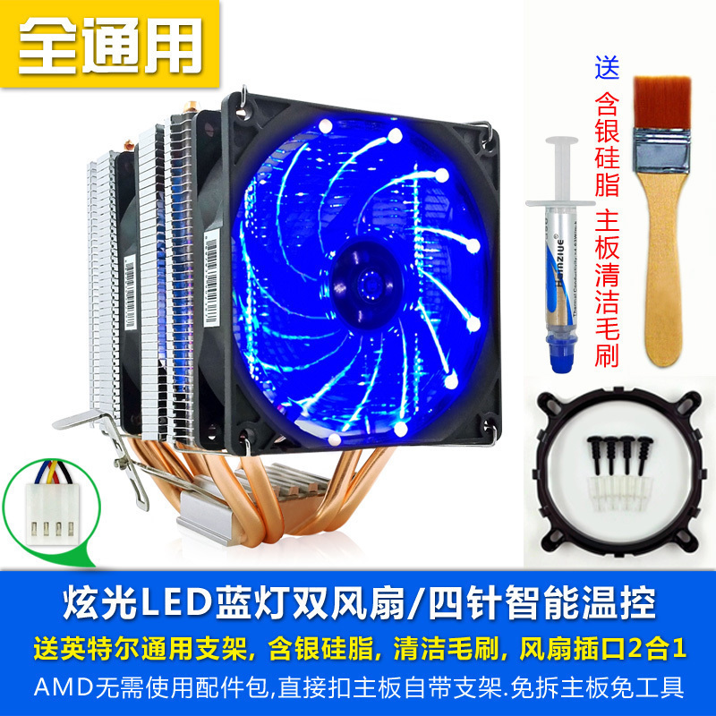 Bingman X4 CPU cooler 4 copper tube dual fan support full platform 130W South China X79 X58 motherboard