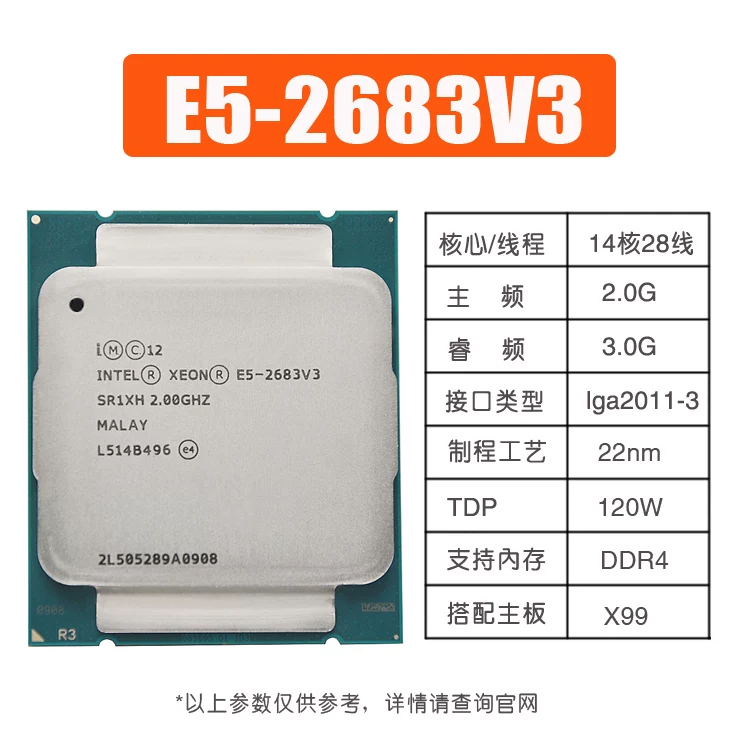 E5-2696V3 2698 2697V4 2696 2690 2686 2682V4 2680 2673V4 CPU