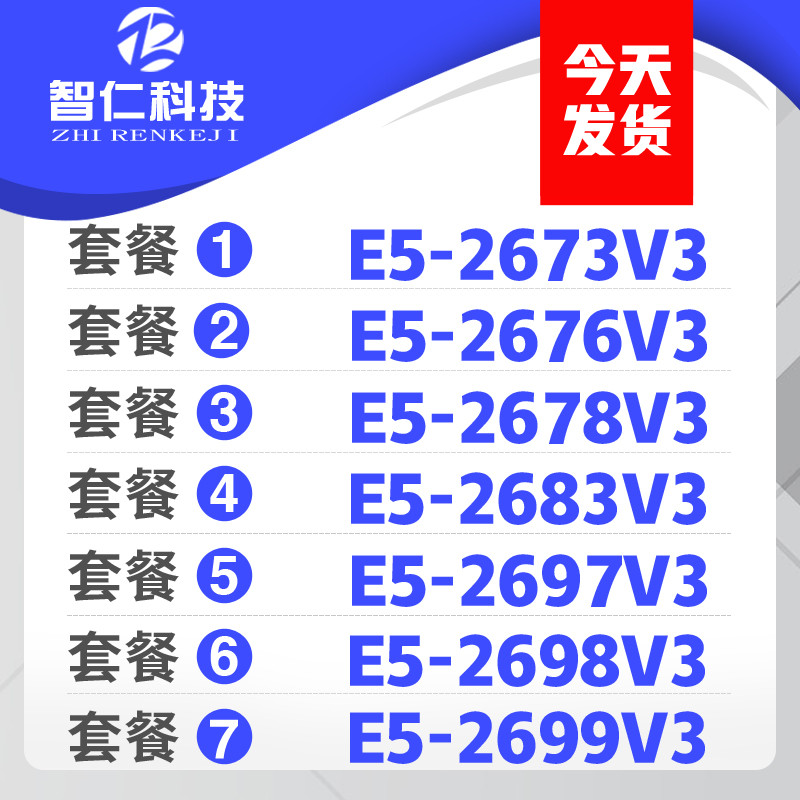 Xeon E5-2673V3 2678V3 2676V3 2680V3 2697V3 2698V3 2699V3 CPU