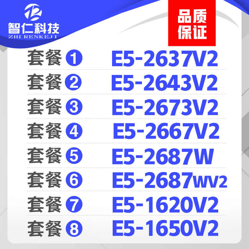 Процессор Xeon E5-2673V2 E5 2643V2 2687 Вт 2667V2 2687WV2 E5 2637V2 Изображение 1
