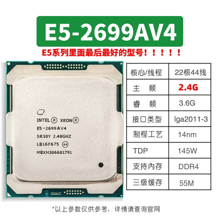E5-2696V3 2698 2697V4 2696 2690 2686 2682V4 2680 2673V4 CPU