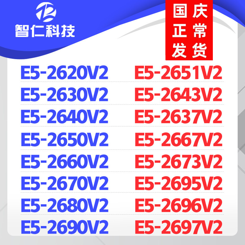 至强 E5-2630V2 2696V2 2640V2 2670 2660V2 2680V2 2690V2 CPU Изображение 1