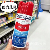Spot US DERMOPLAST Postpartum Repair Spray Side Cut Wound Relief Pain Resistance) Bacteria