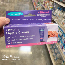 Spot United States Lansinoh Lancino Nipple Cream 40g Wool Ointment Nipples Chapped Repair Cream