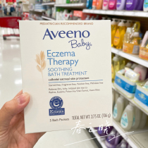American Aveeno Baby Avino Baby natural oat bath powder to relieve itching and relieve wet Z