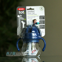 Spot USA OXO tot straw cup baby children learn drinking cup water glasses baby water cup leakproof hand