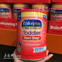 United States direct mail Enfagrow Mead Johnson 3 non-GMO milk powder original baby milk powder 1040g