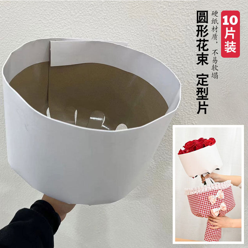 Round bouquet stereotyped small fragrant style fabric lined package flower artifact Russian flower flower arrangement diy flower art