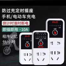 Countdown power-off timer socket cell phone electric vehicle charging countdown automatic power-off reservation timer switch