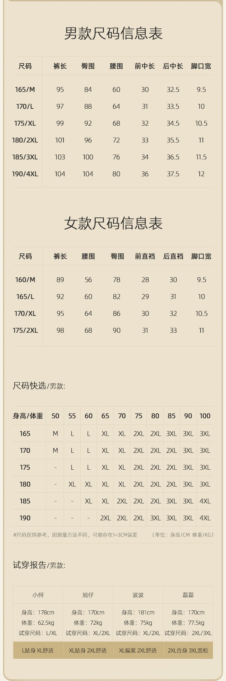 金利来 男女轻暖保暖裤 含羊毛 图11