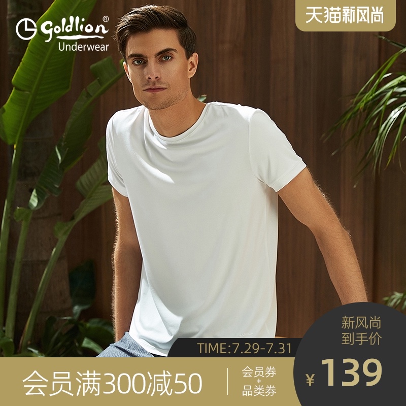 Jinlilai Modal ice silk short-sleeved T-shirt men's round neck spring and summer solid color white spring base shirt half-sleeve T-shirt