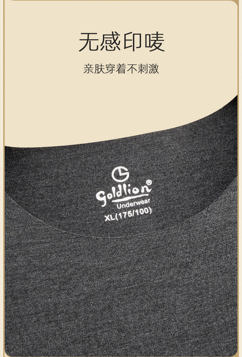 金利来 男女款 羊毛德绒混纺 50S加绒秋衣套装 图15