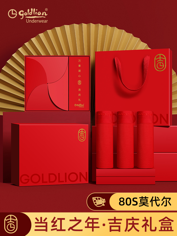 Jinlilai The year of life red underwear men's big red Modal boxer briefs belong to the rat genus cow wedding gift