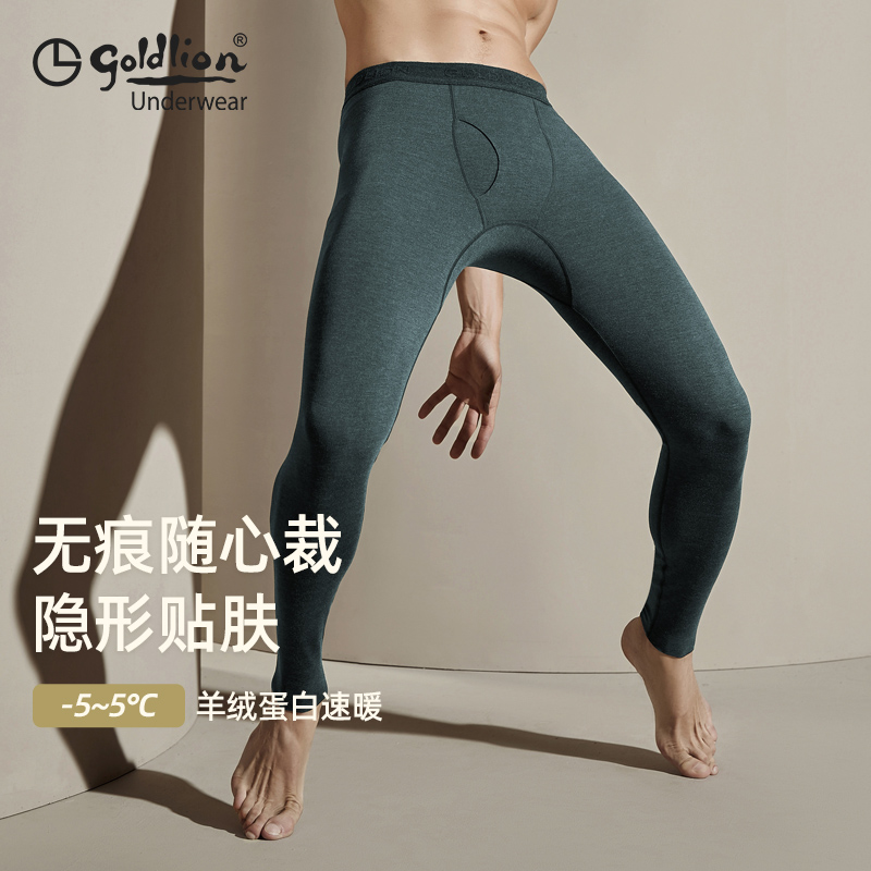 Jinlili sanitary pants men's warm pants without marks velvet fever winter plus velvet pants thin skin tight base