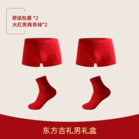 Восточный Джили [удобная полосатая wanda*2+носки*2]