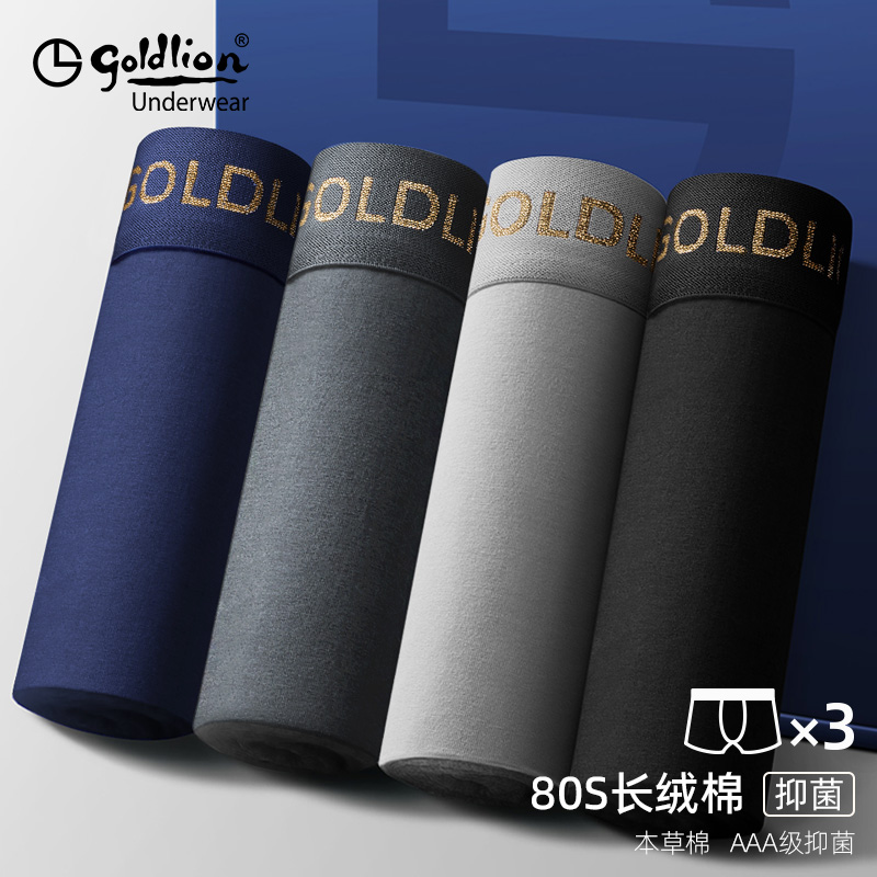 Jinlilai men's underwear men's cotton crotch summer thin breathable boxer shorts slits loose large size 2021