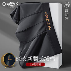 Goldlion Men's Underwear Boys' 100% Cotton Spring and Summer 2024 New Boxer Briefs Shorts Men's Men's Thin