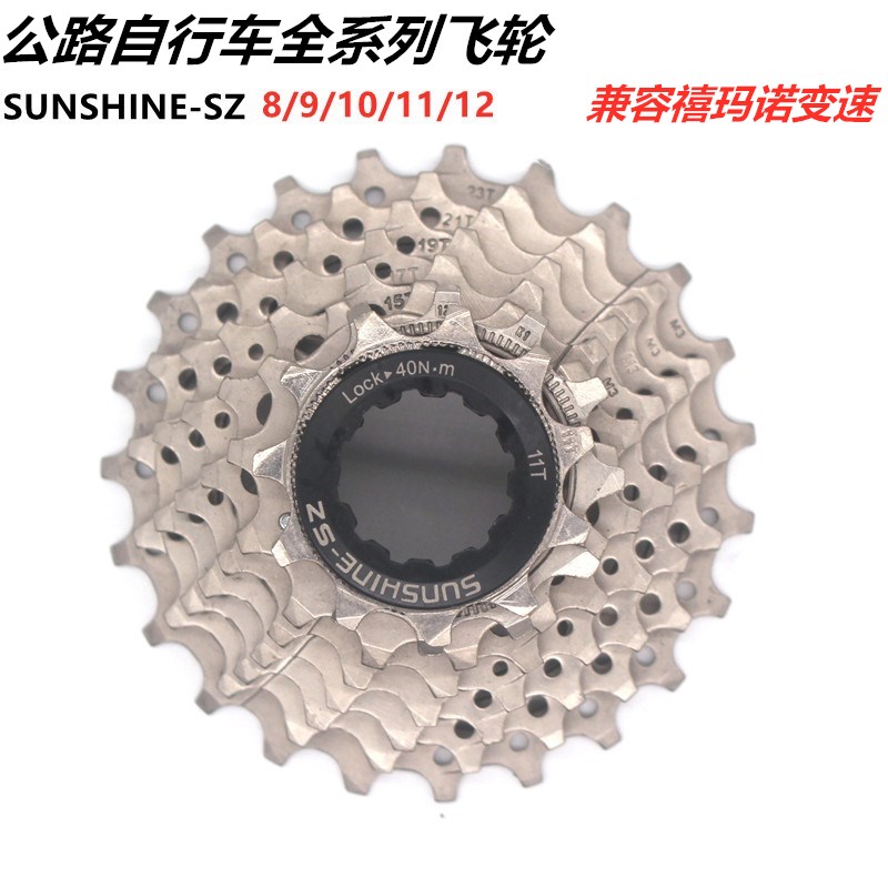 Papago road bike folding car 8 9 10 11 12 speed card flywheel 23T25T28T32T rear gear