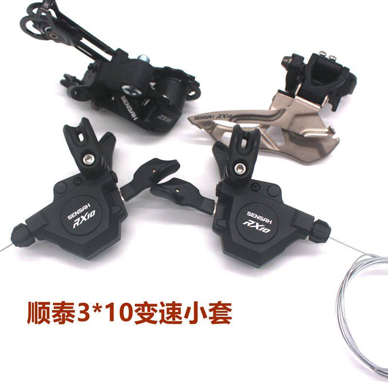 SENSAH Shuntai 3*10-speed mountain bike transmission 30-speed direct dial front dial rear dial transmission kit