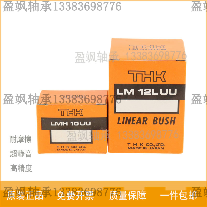 Pleasant and Did-size double lined linear bearings LMG01-d 6 8 10 12 13 16 20 25 30 30 35