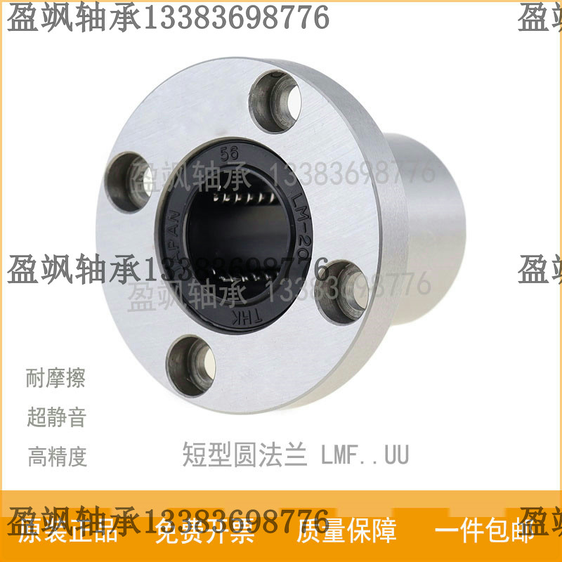 Pleasant and Delta Size with flange Straight bearings LME02-d 6 8 10 12 13 16 20 25 25 30