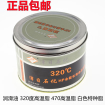 Jinri brand all-round long-life high temperature grease oil MP-3 180 HP-R320 470 degrees high temperature grease