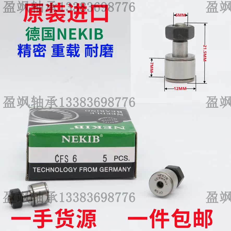Germany imported stainless steel cam roller roller bearing CFS2 2 5 3 6 5 6 F FV miniature