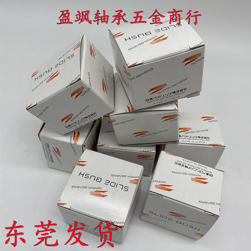 Original Japan imported NB linear bearing seat slider AK6 8 10 12 13 16 20 25 30 GUU