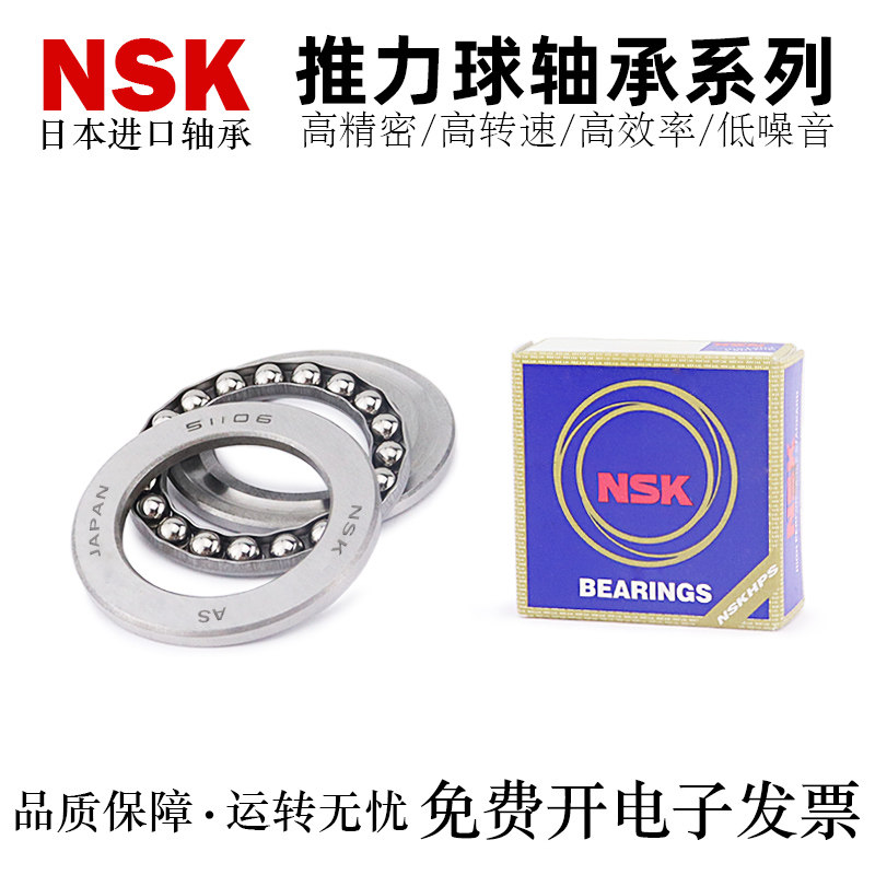解密NSK平面推力球轴承系列：51206到51211背后的精密科技-推力球轴承-淘宝百科网