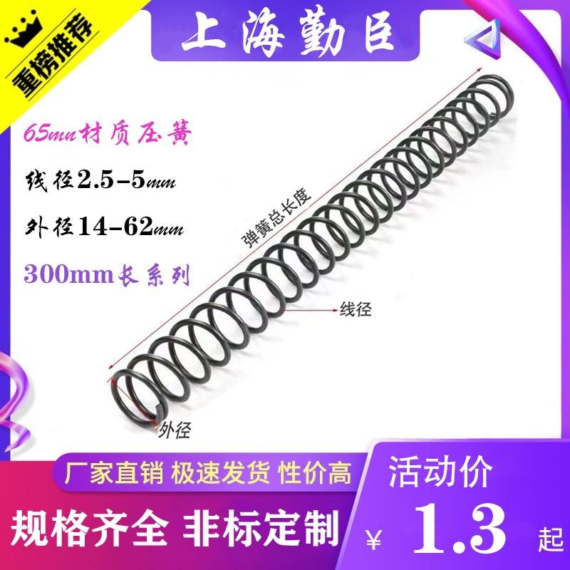 Compression 65mn High Pressure Small Spring Steel Spring Line 25-5 Outer diameter 14-62 compression