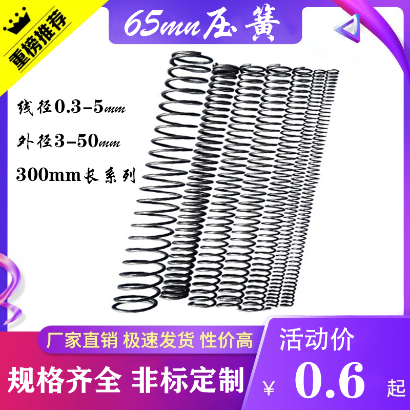 Small and large compression spring shrinkage shock-absorbing spring soft return position strong custom-made Y0 3-1 outer 3-20 mechanical process 65mn
