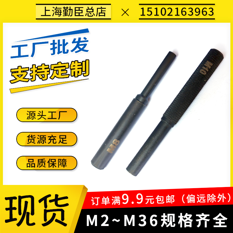 Wire screw sleeve, tooth sleeve, wire sleeve, breaker, tail-removing handle, unloading, handle-breaking tool, M2 M30