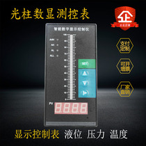 Shanghai Aolong Intelligent Single Light Column Measurement and Control Instrument Digital Display Liquid Level Transmitter T804T803 Automatic Controller Switch