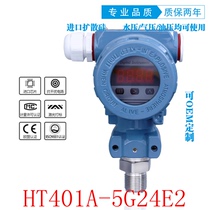 Pressure transmitter digital display pressure sensor constant pressure water supply oil and gas HT401A-5G24E2 4 ~ 20MA