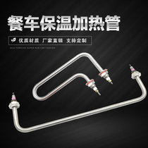 Stainless steel insulation table fermentation box two ends of the fast food Car big U-shaped rice table soup pool heating tube electric heating tube