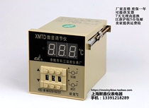 Yuyao Yangtze River digital display regulator temperature controller XMTD 2001 2002 2201 1201